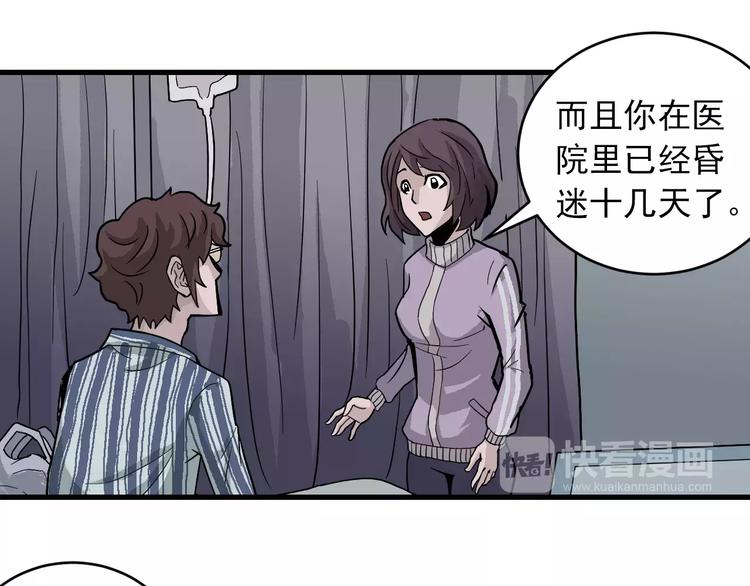 第24话 影子之恢复原样？32