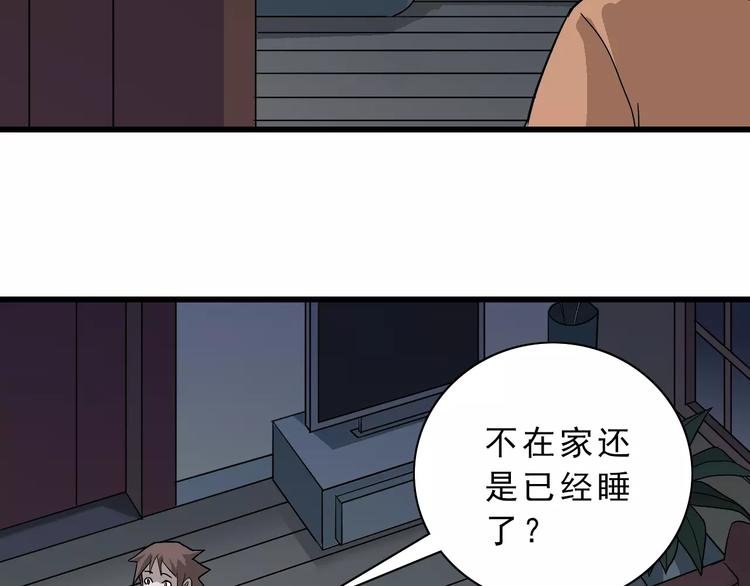 第3话 外星人之变态！？12