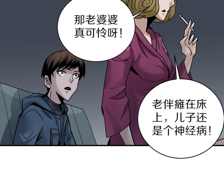 第107话  地下室0370