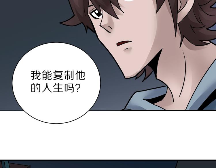 第95话  花光一千万！29