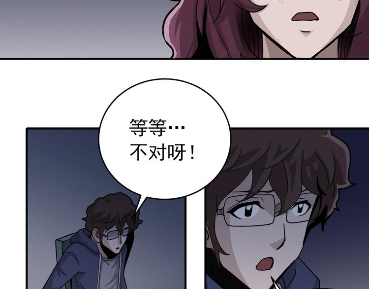 第33话 女友还活着75