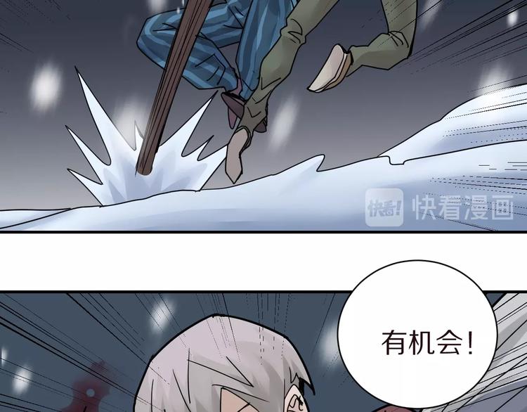第74话  失魂的黑蛇56