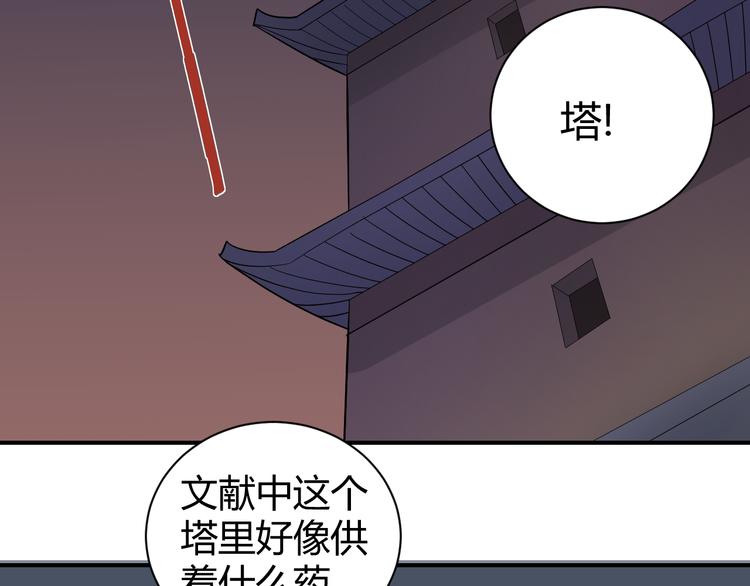 第61话 甄选之印16
