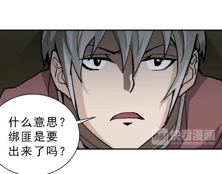 第37话 神药之神秘空间6