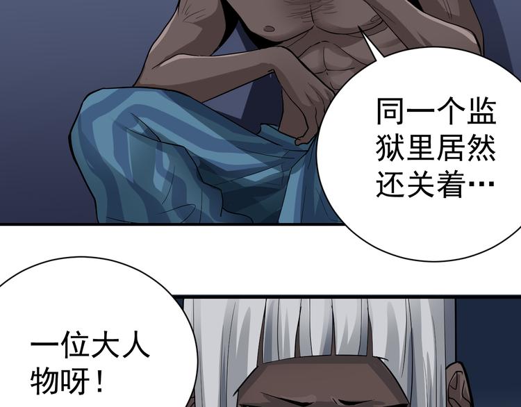 第39话 身份骇人24