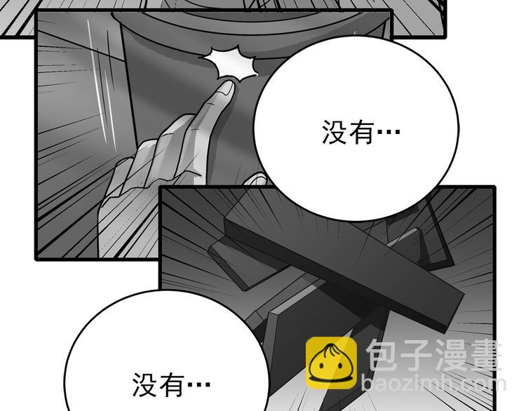 第31话 影子说话了！43