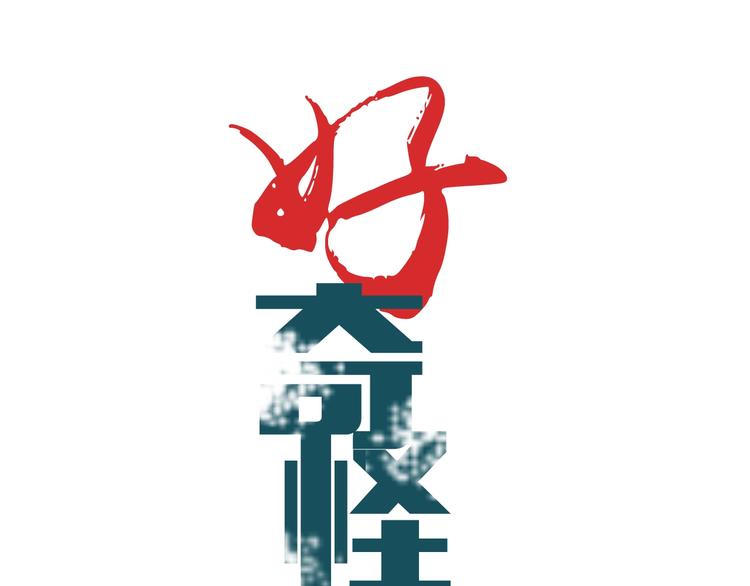 第88话  深夜潜入0