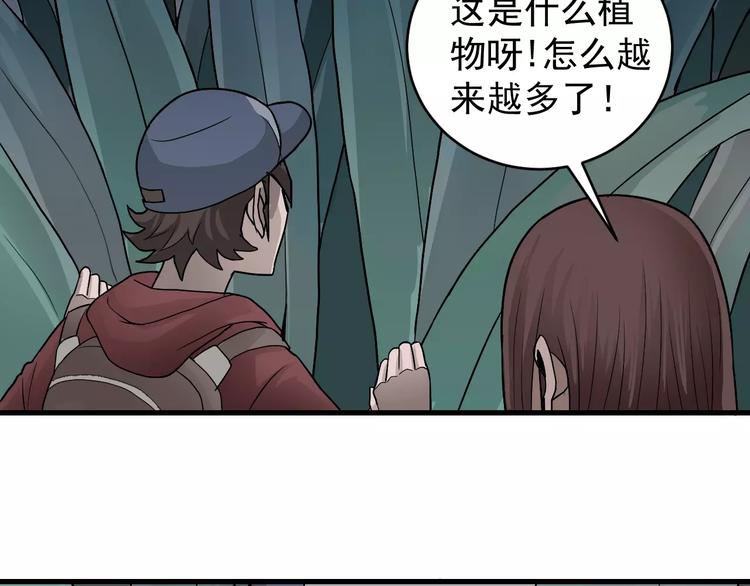 第7话 藏宝图之迷路22