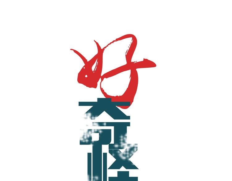 第109话  地下室050