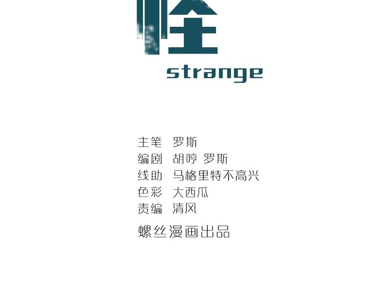 第72话  不死药1