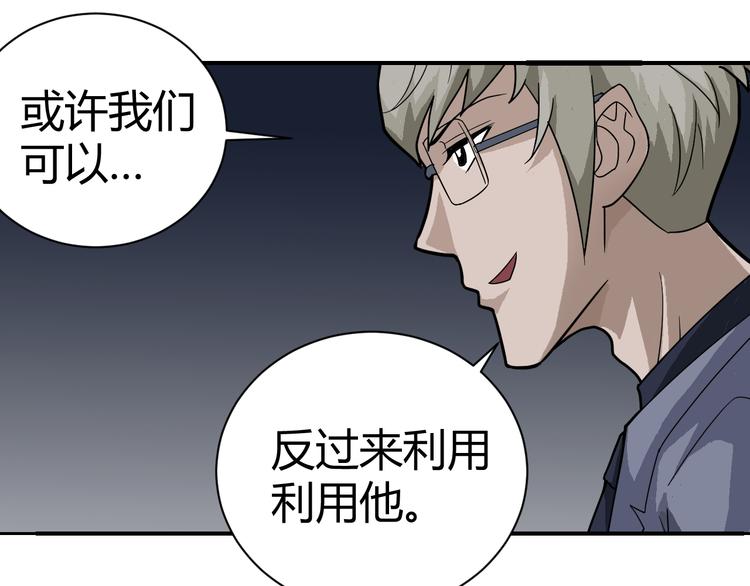 第49话 秒杀59