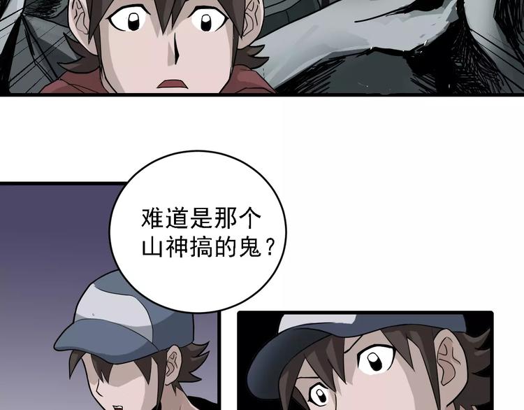 第11话 藏宝图之暗道20