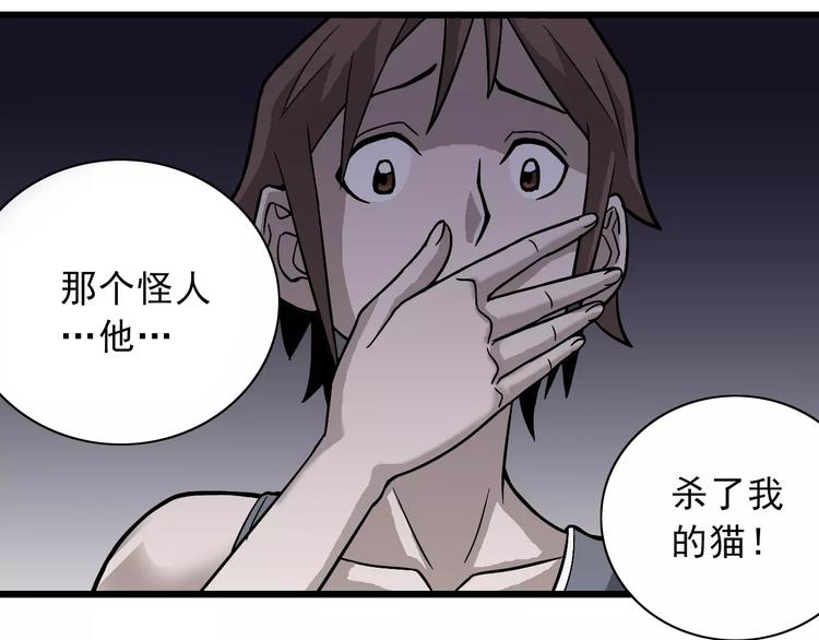 第4话 外星人之邻居的真相17
