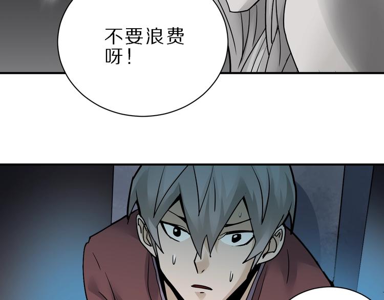 第82话  不死药最终章111