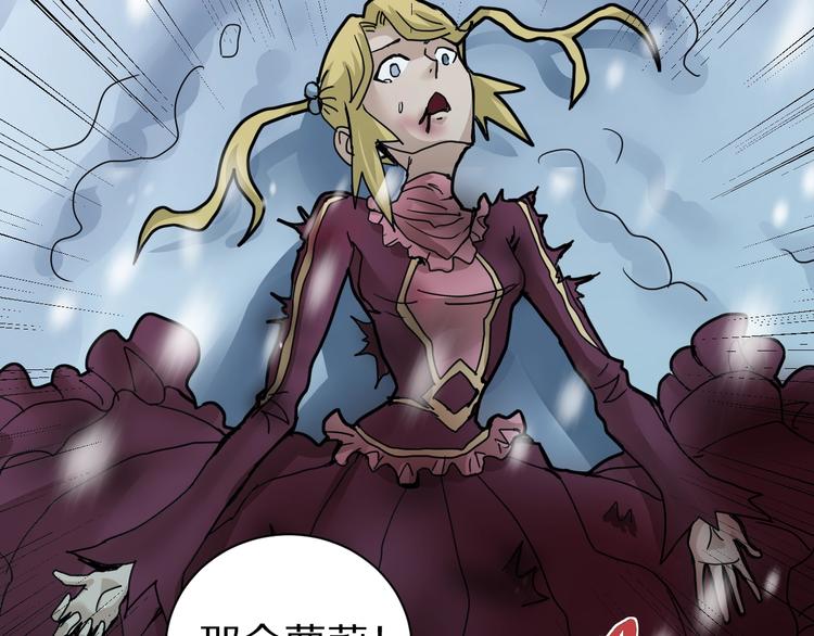 第73话  萝莉的凋零64