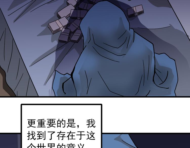 第29话 影子离体5