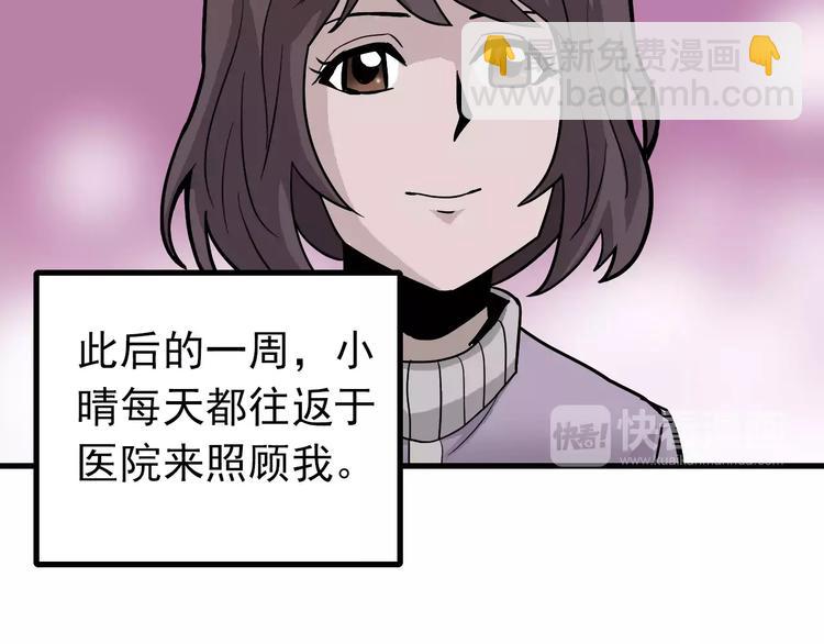 第24话 影子之恢复原样？43