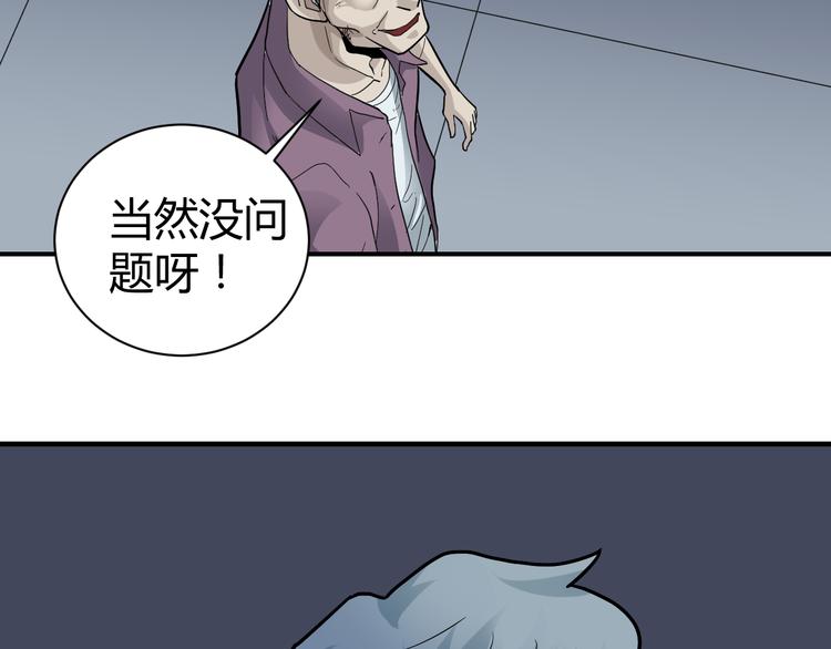 第58话 黑血25