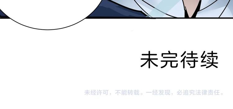第97话  教训95