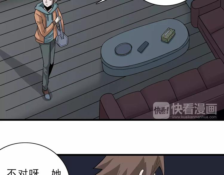 第3话 外星人之变态！？13