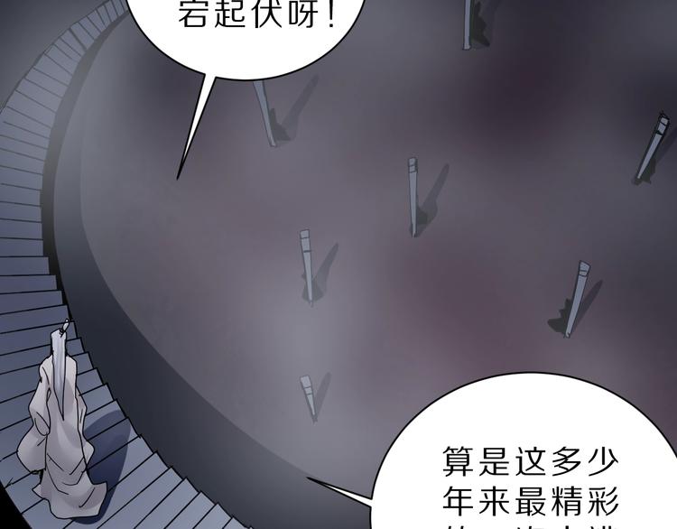 第81话  幕后主使52