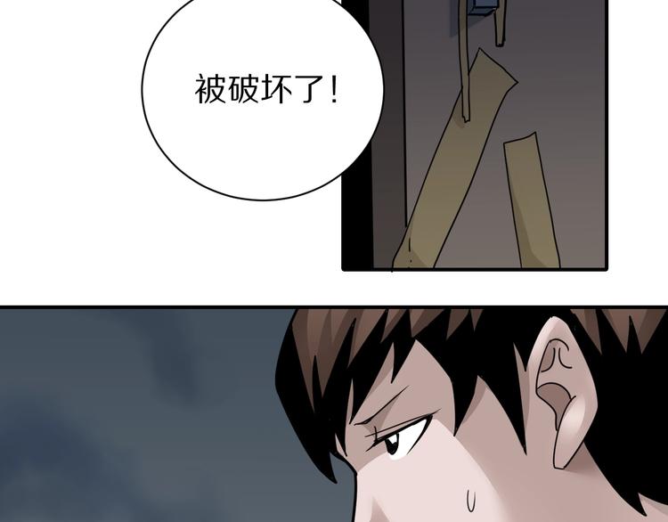 第109话  地下室0519