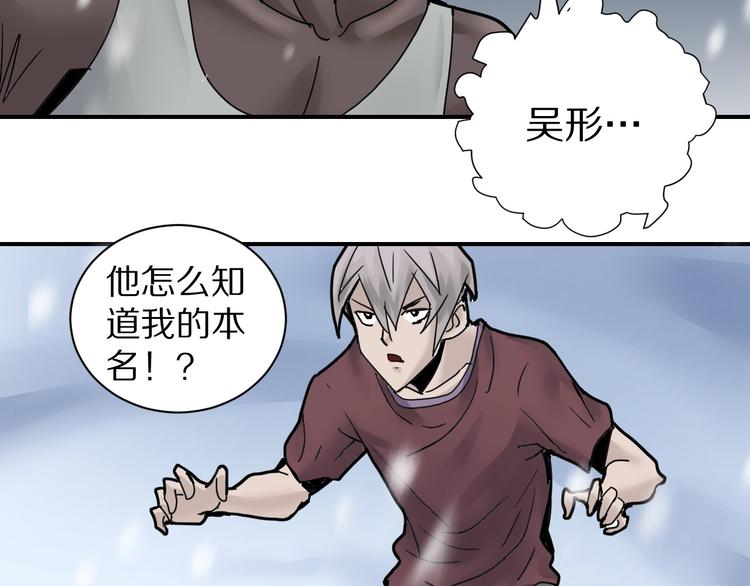 第74话  失魂的黑蛇21