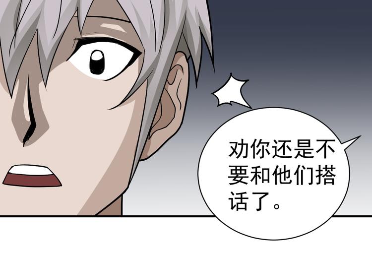 第38话 黑岩监狱13