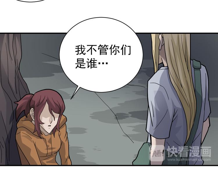 第48话 超能力显露103