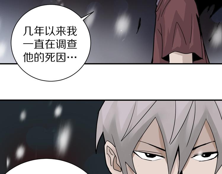 第78话  恶魔之眼12