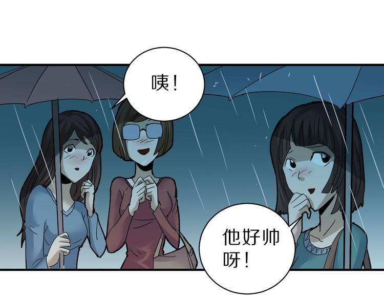 第86话  虚伪的目光73