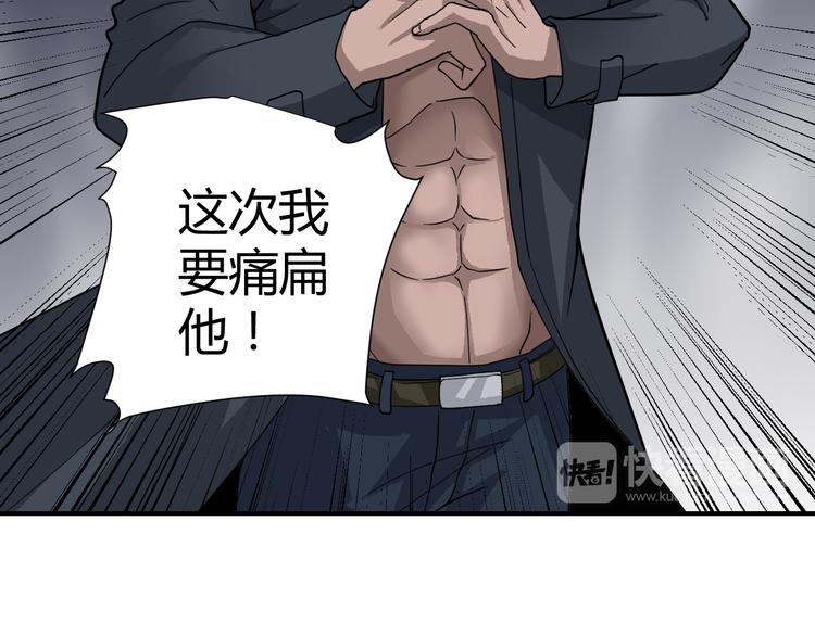 第49话 秒杀39