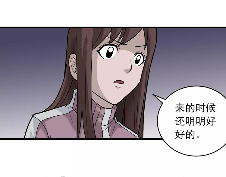 第15话  藏宝图之独享宝藏18