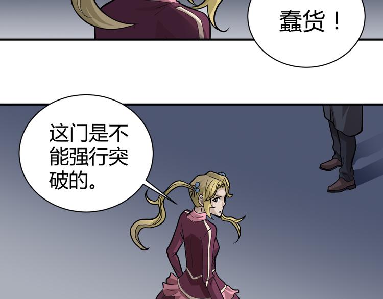第54话 诡异的考验5