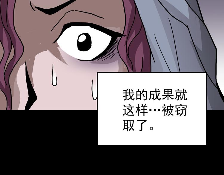 第32话 考古学者57