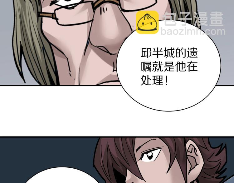 第94话  帅哥与毒药94