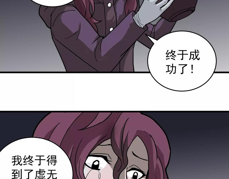 第22话 影子系列之虚无之酒52