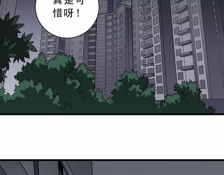 第2话 外星人的真面目！63