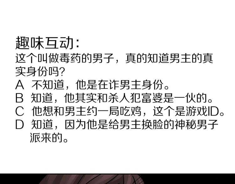 第98话  解救97