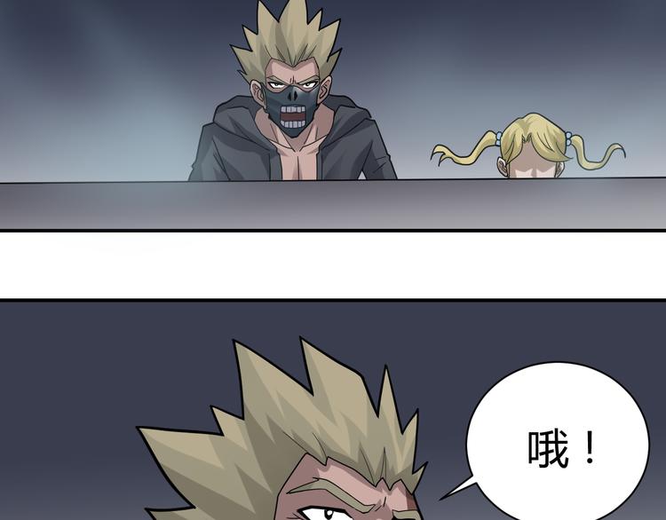 第53话 长生之门55