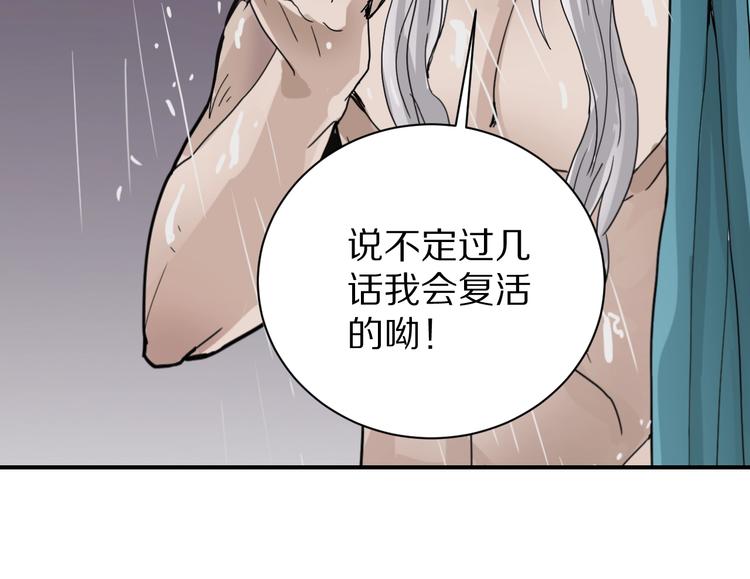 第99话  威胁138