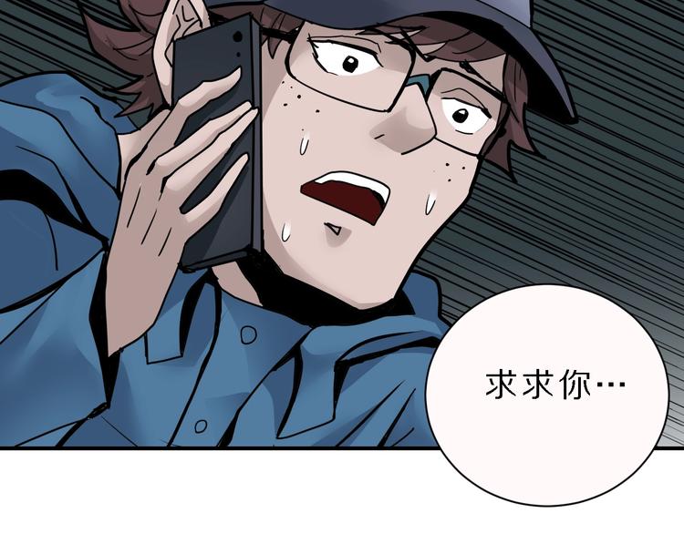 第83话  深夜送外卖86