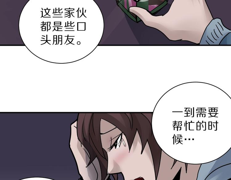 第87话  冷漠与偏执65