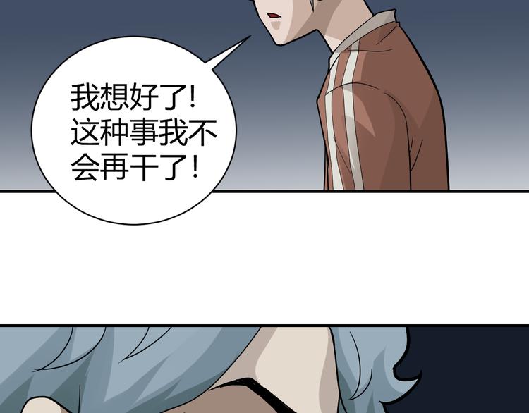 第57话 黑血40