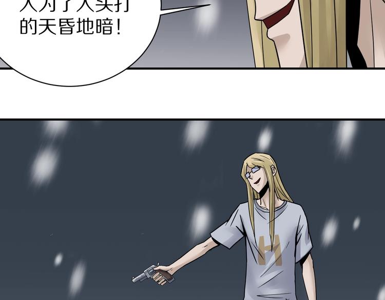 第76话  黑血65