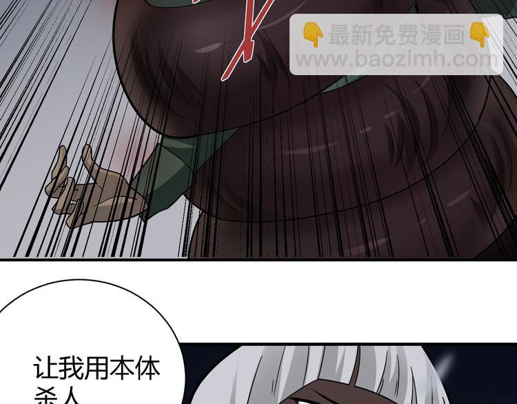 第62话 长舌男的本体84
