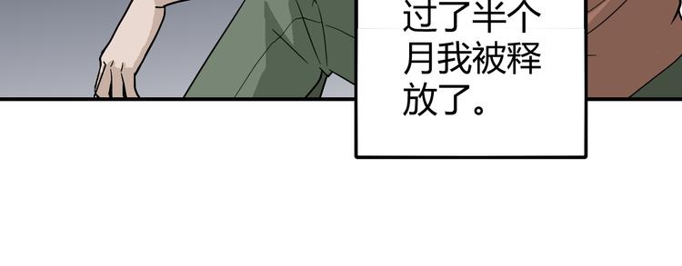 第58话 黑血29