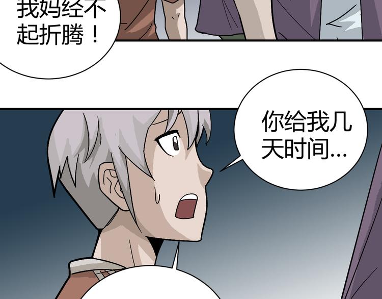 第56话 哥哥57