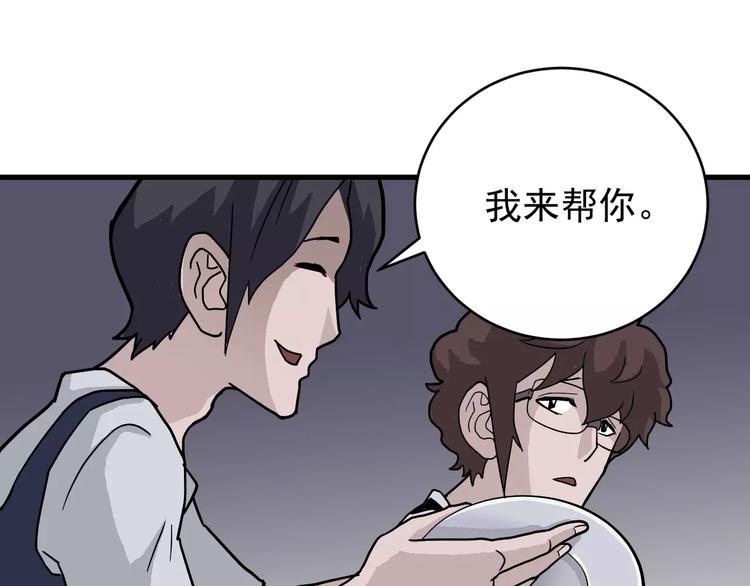 第26话 影子之我害死了女友50