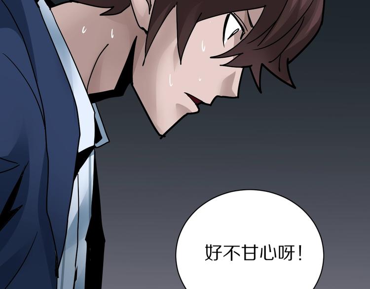 第99话  威胁67